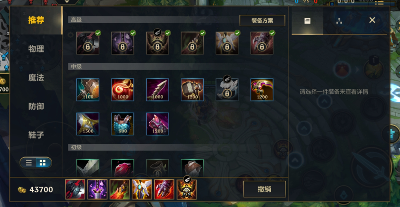 LOL手游潘森出装和打法解析