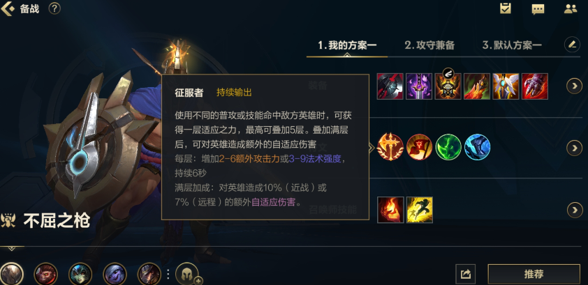 LOL手游潘森出装和打法解析