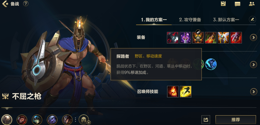 LOL手游潘森出装和打法解析