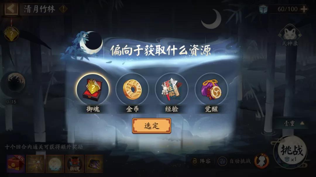 阴阳师真实之羽