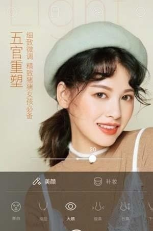 轻颜相机app