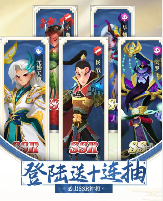 魔塔神将