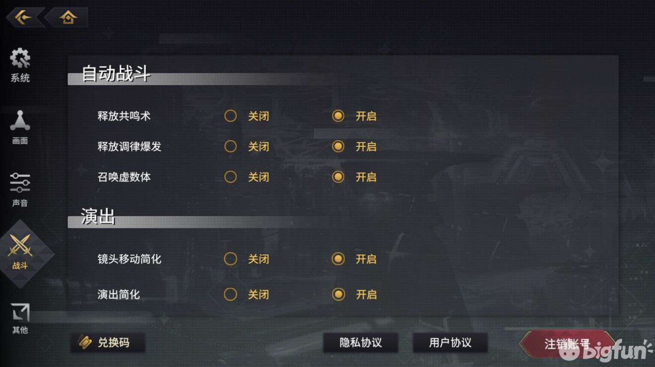 悠久之树战斗怎么操作
