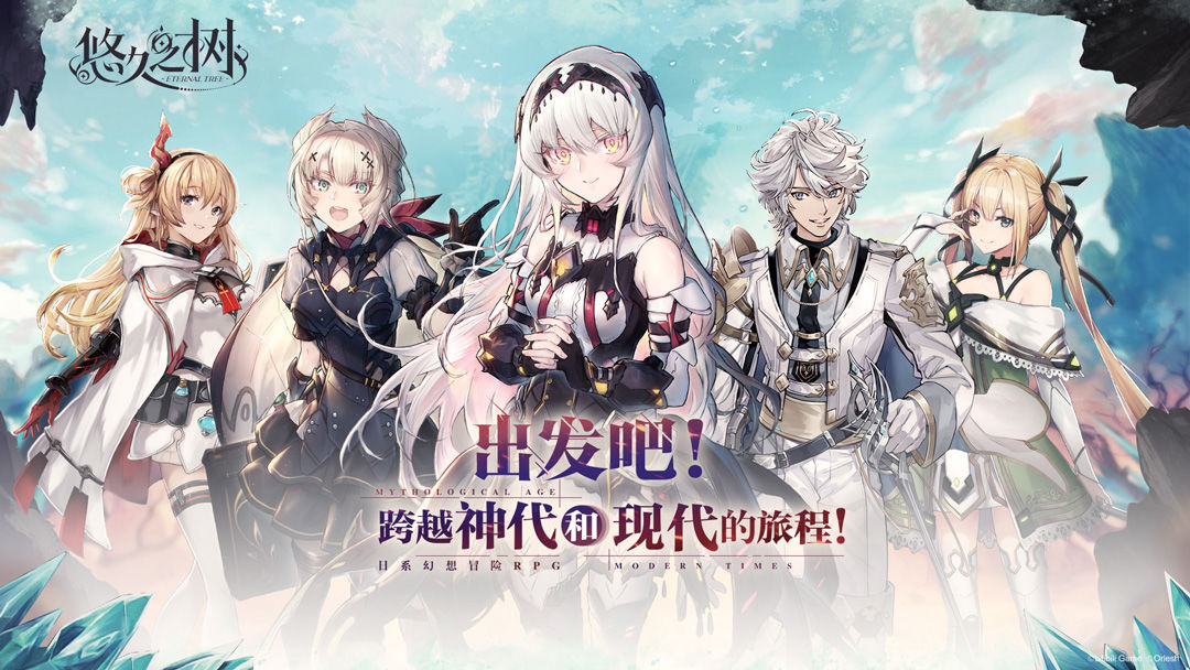 悠久之树开服节奏榜