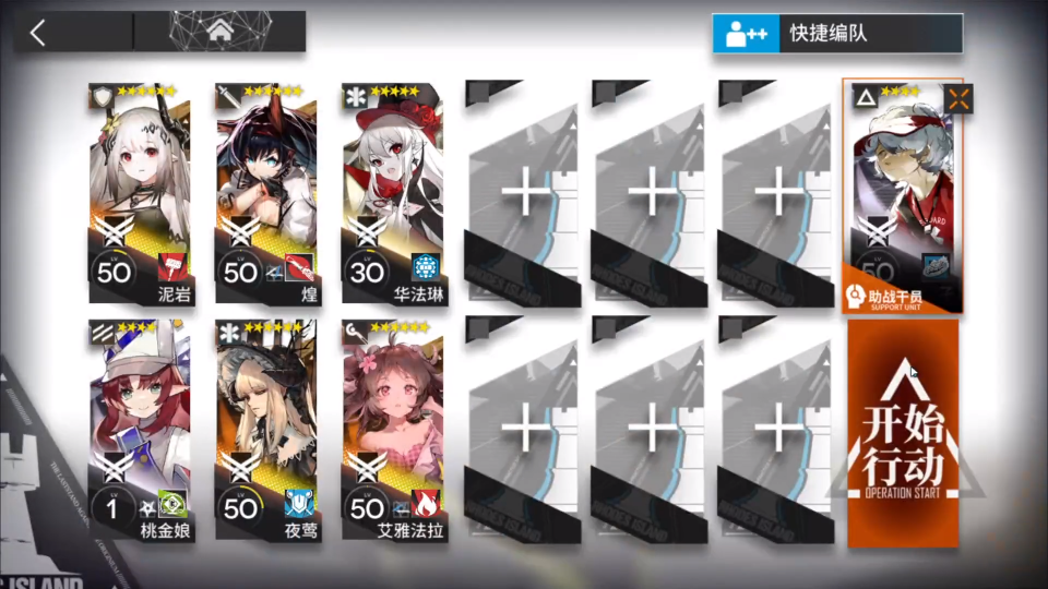 明日方舟11.24风蚀高地打法攻略