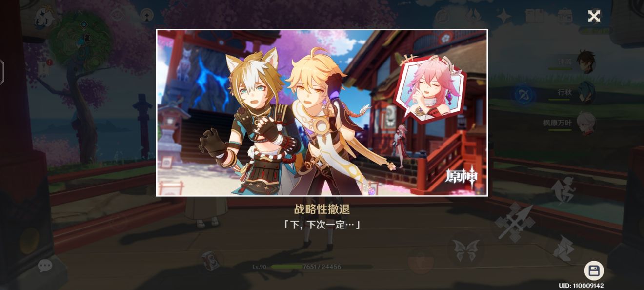 原神2.3五郎邀约事件攻略