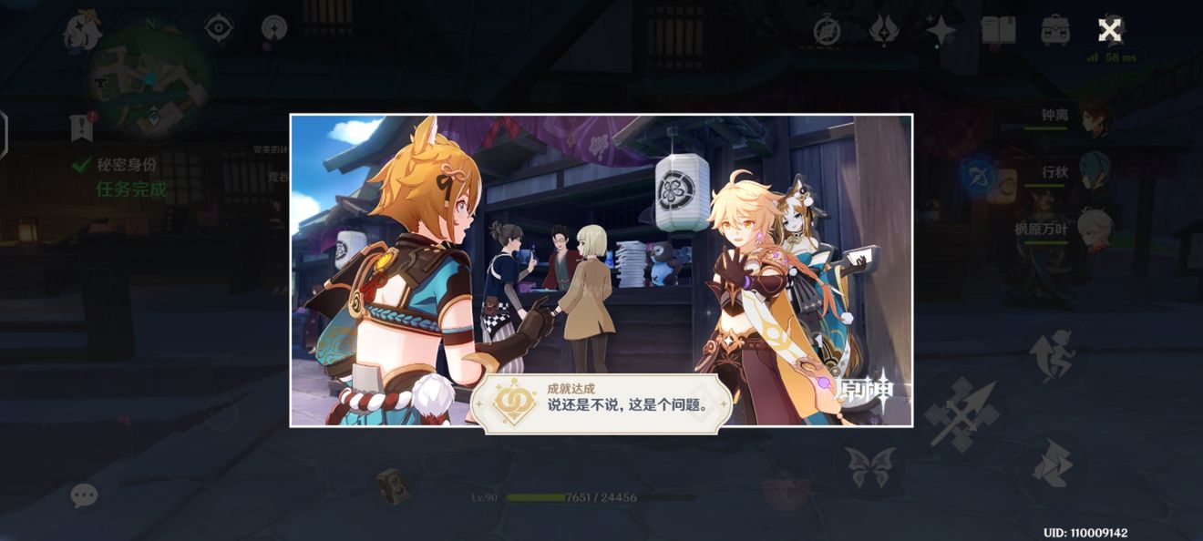原神2.3五郎邀约事件攻略