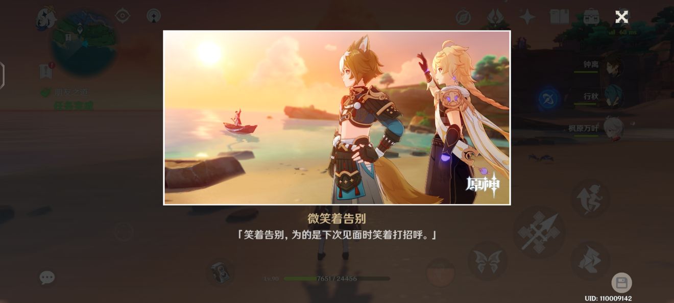 原神2.3五郎邀约事件攻略