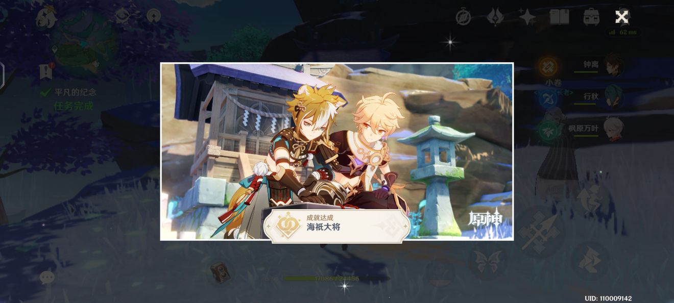 原神2.3五郎邀约事件攻略