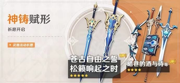 原神2.3武器卡池分析及抽取建议