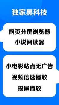 鲨鱼浏览器app