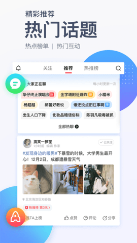 腾讯新闻app