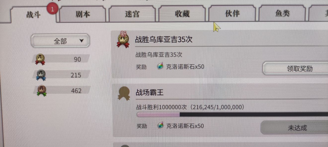 另一个伊甸超越时空的猫乌库亚吉怎么打