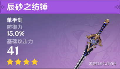 原神2.3版本辰砂之纺锤怎么获得
