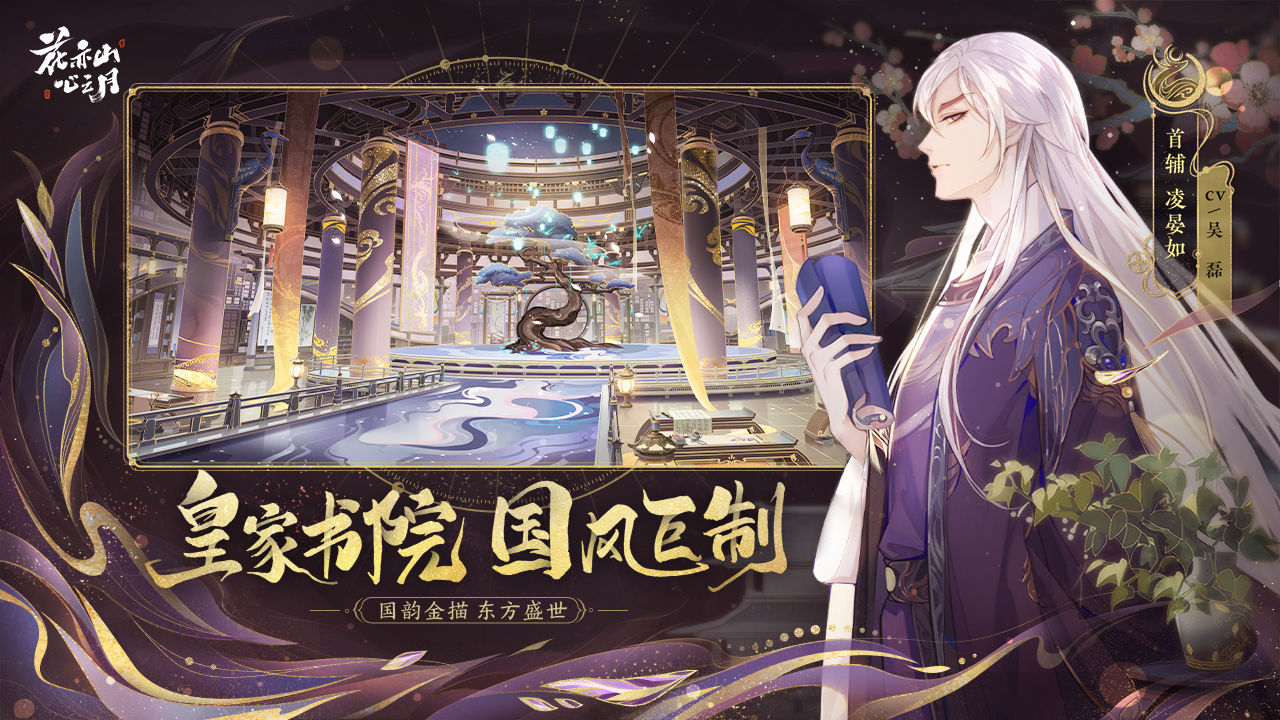 花亦山心之月ur角色强度排行一览 全角色强度排行一览