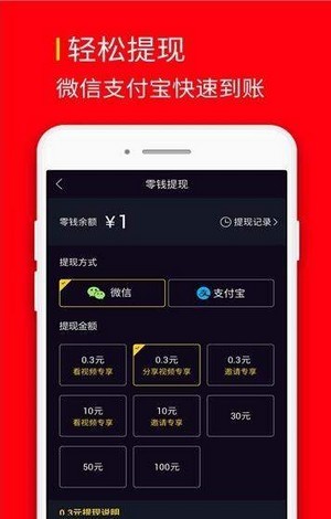 秒赚视频app