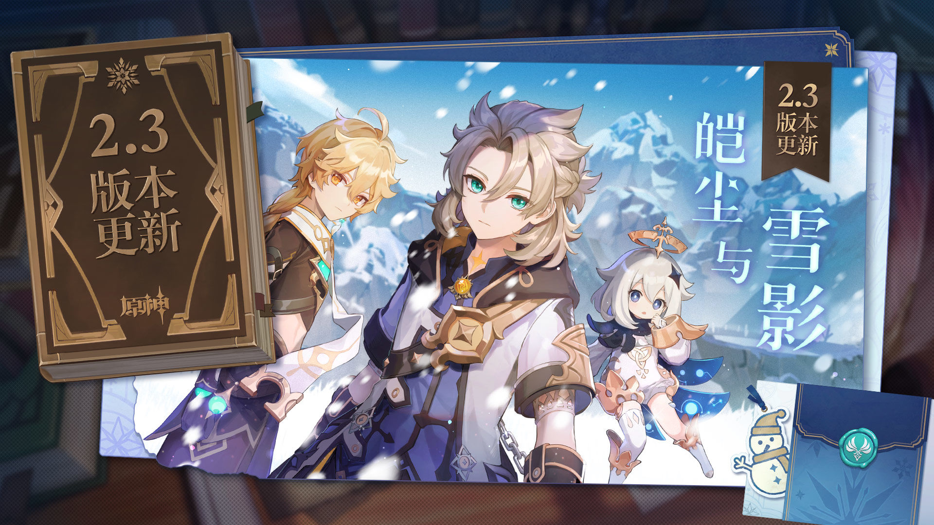 原神2.3萌新角色升级指南