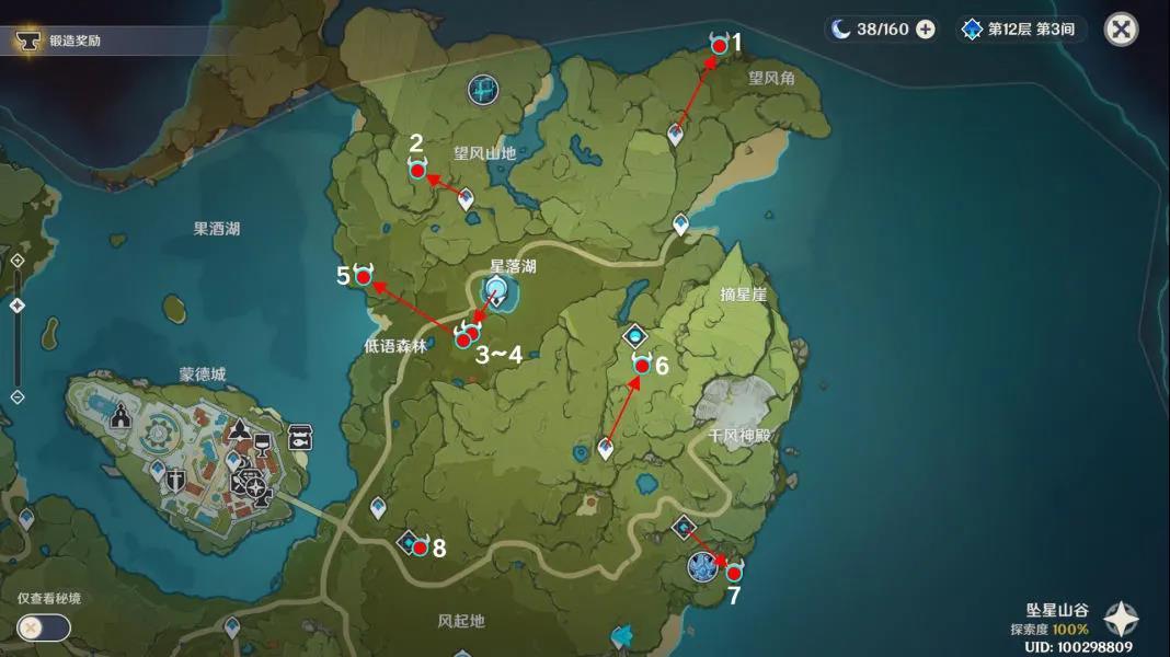 原神2.3版本优菈突破材料获取攻略