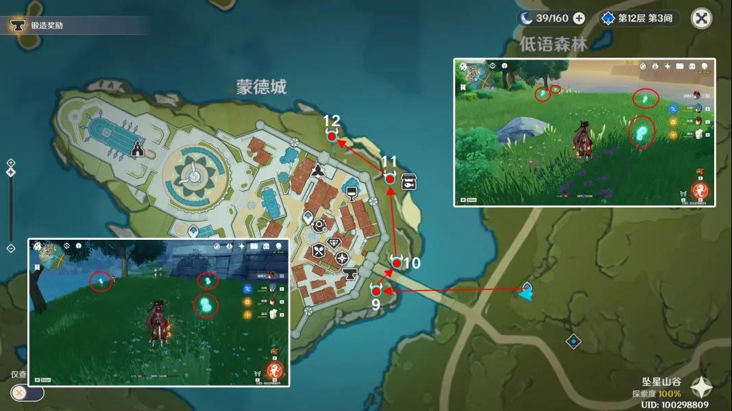 原神2.3版本优菈突破材料获取攻略