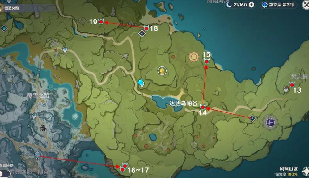 原神2.3版本优菈突破材料获取攻略