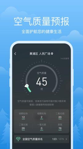 祥瑞天气app