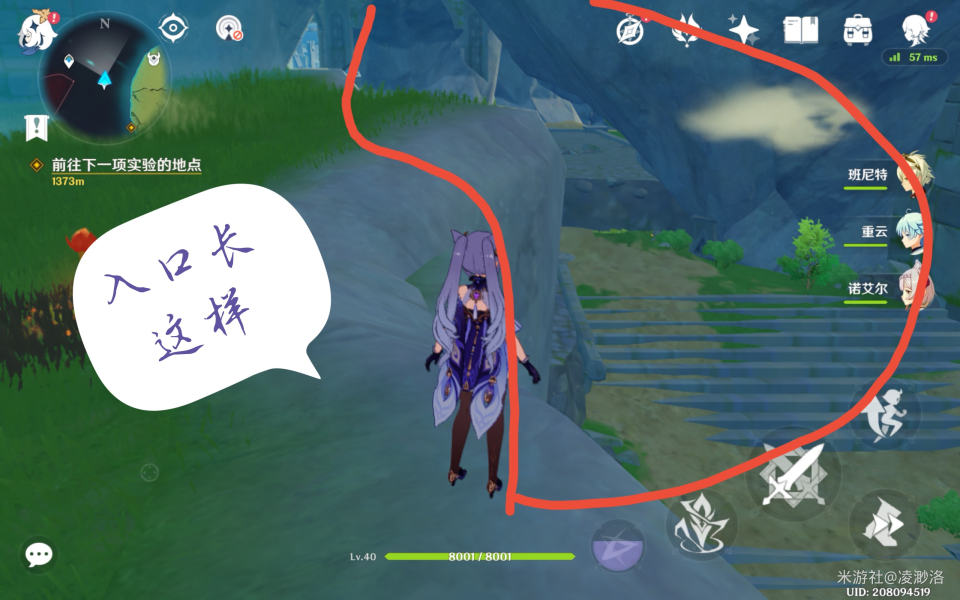 原神2.3风龙废墟正门寻找攻略