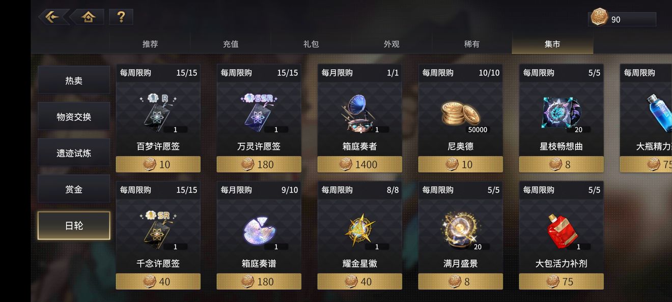 悠久之树零氪攻略