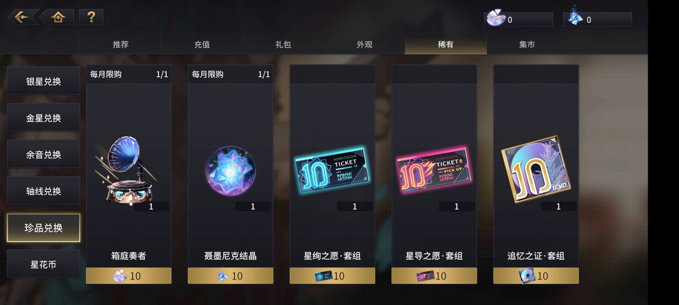 悠久之树零氪攻略