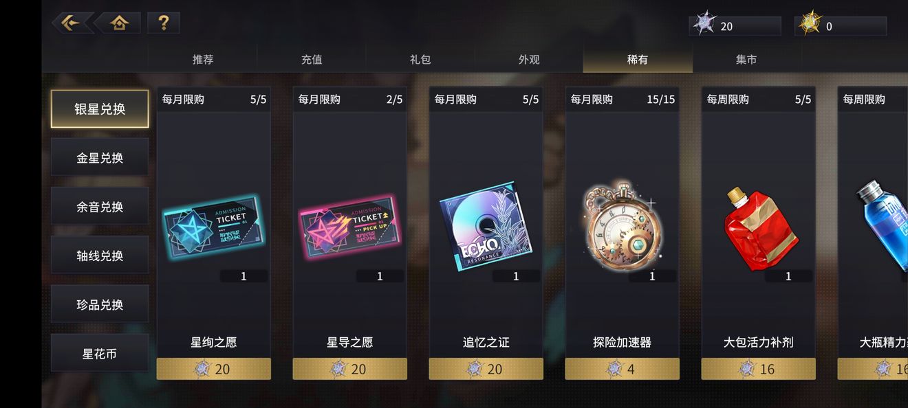 悠久之树零氪攻略