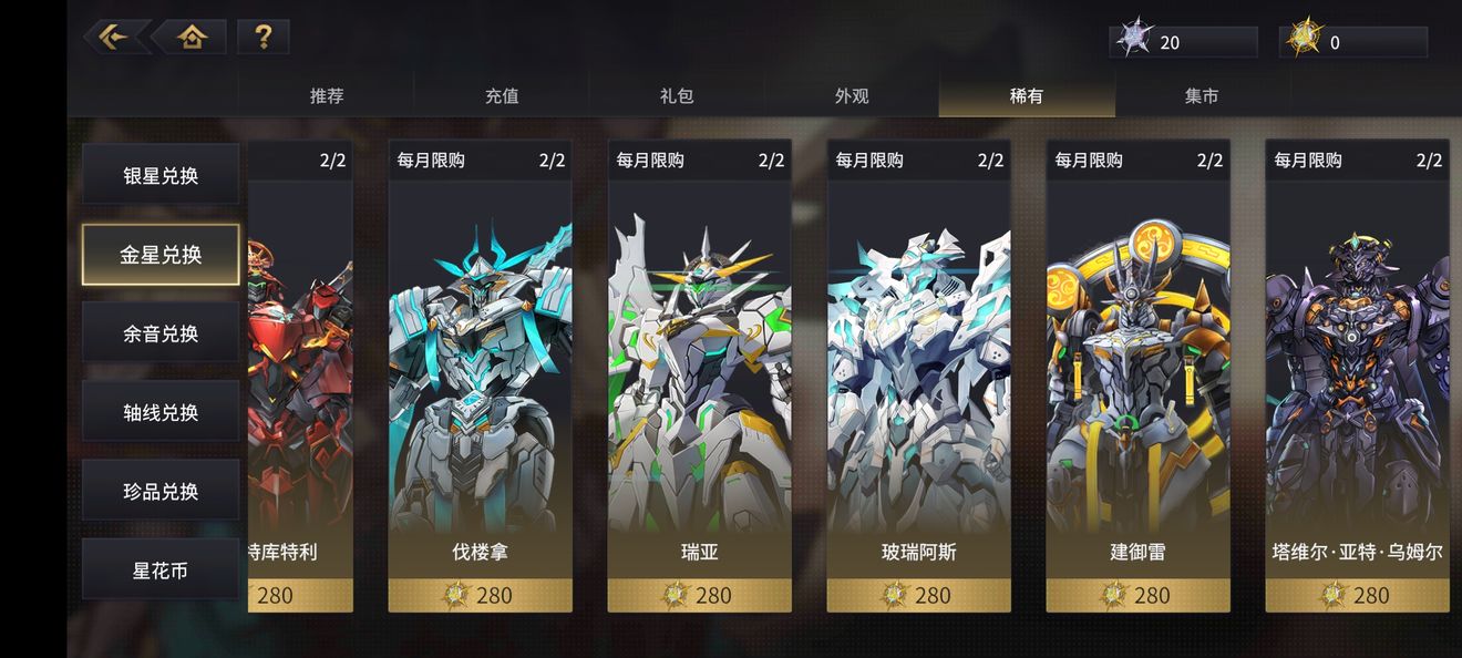 悠久之树零氪攻略