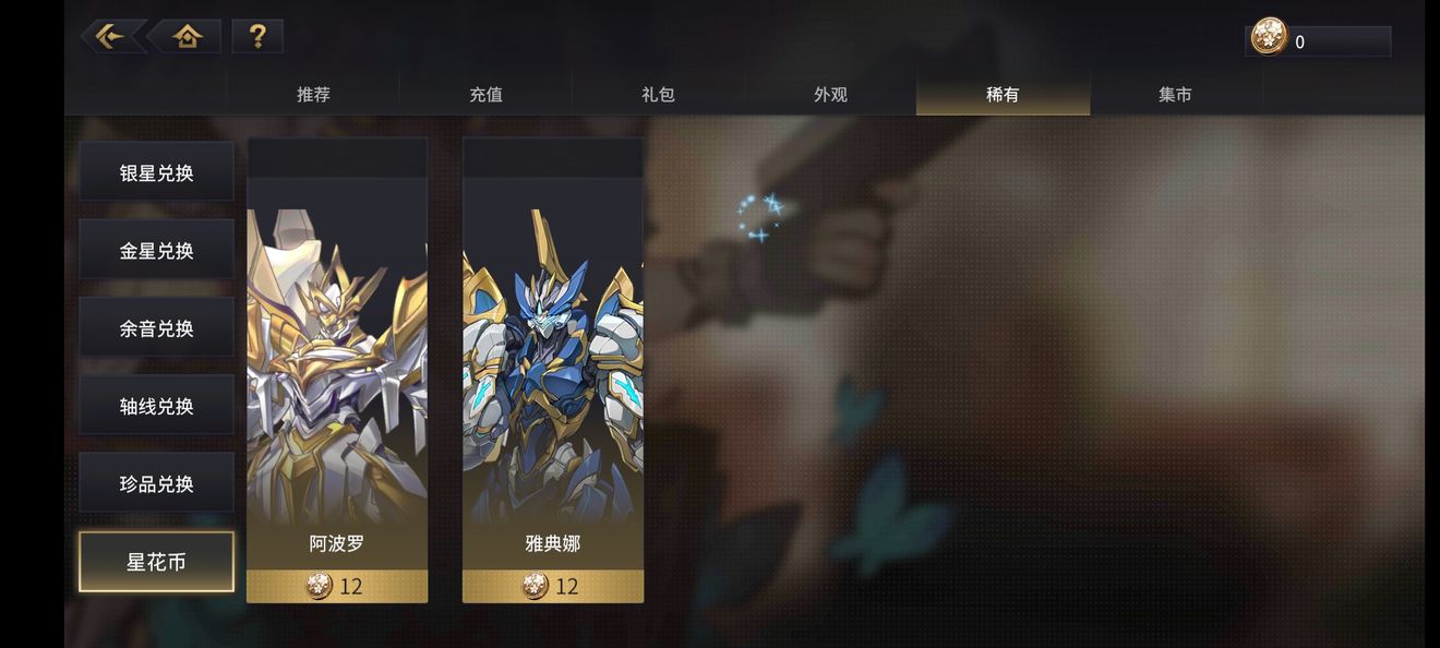 悠久之树回响搭配攻略