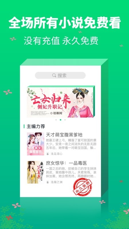 犀牛小说app