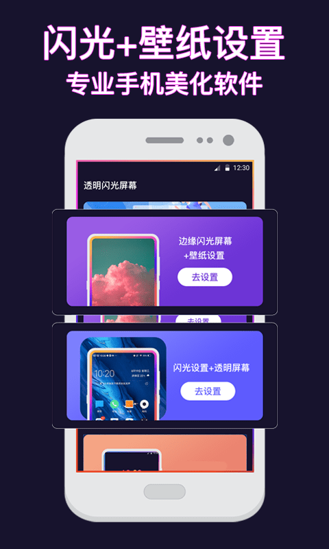 熊猫壁纸app