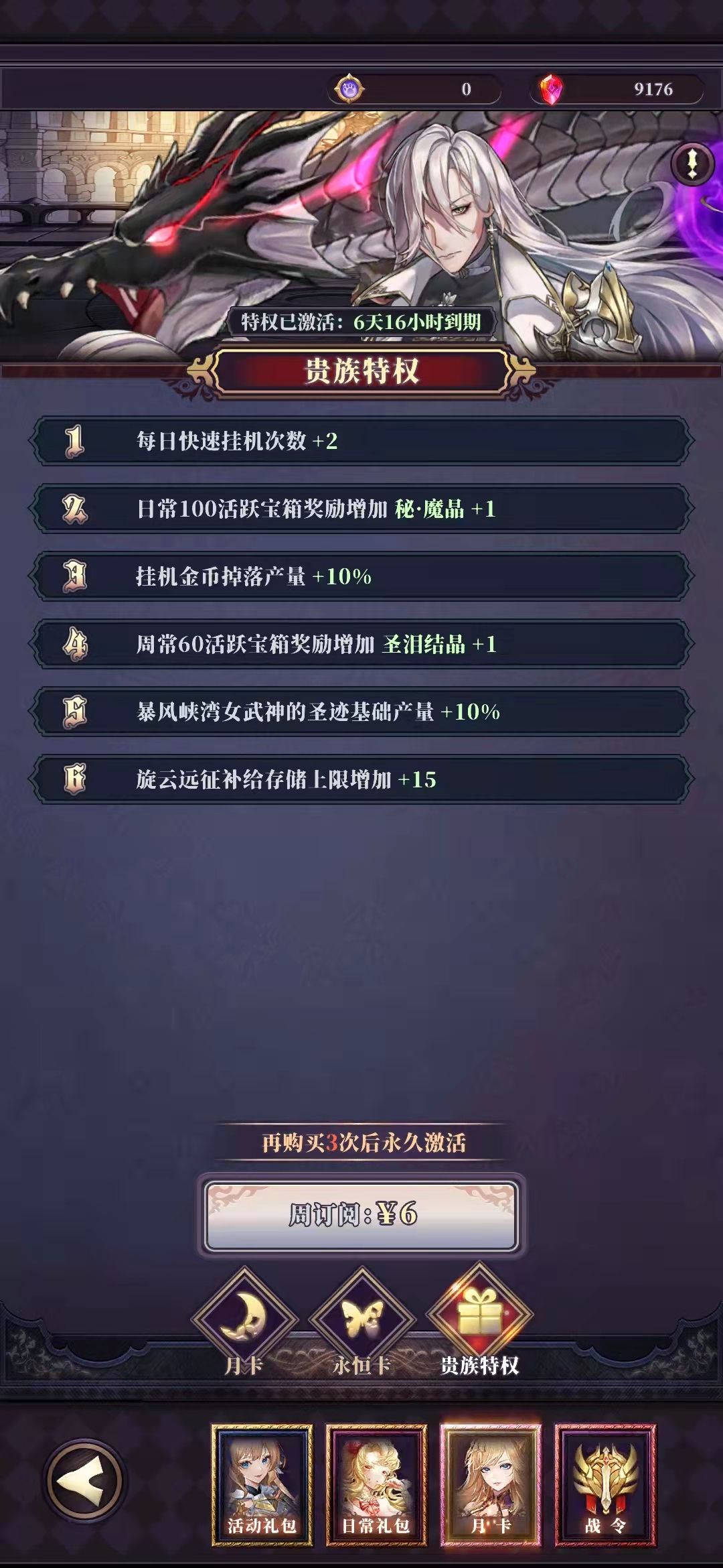 绯石之心氪金攻略