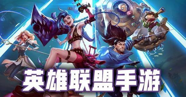 LOL手游卡密尔打法思路分享