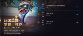 LOL手游凯南玩法技巧分享