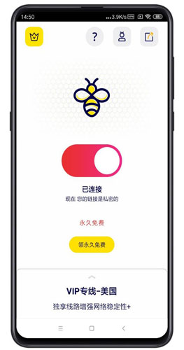 蜜蜂加速器app