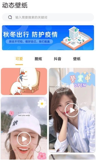 DIY壁纸app