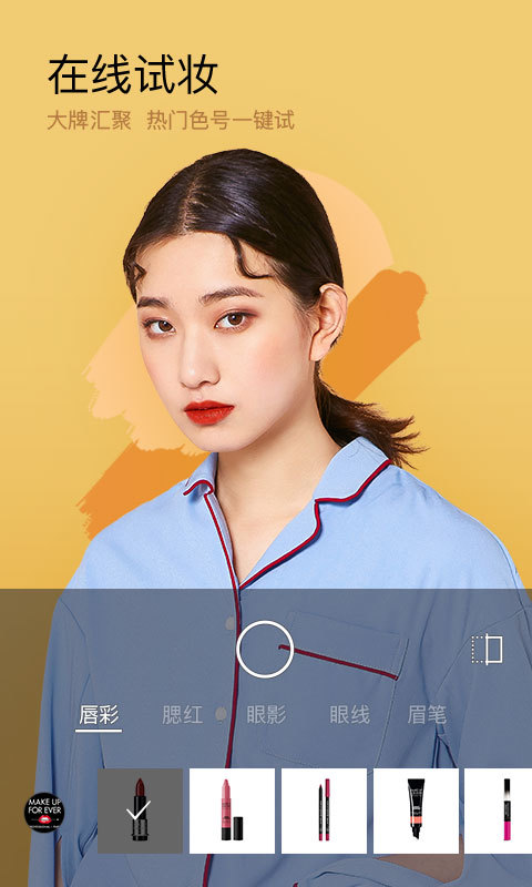 美妆相机app