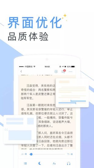 书香小说大全app