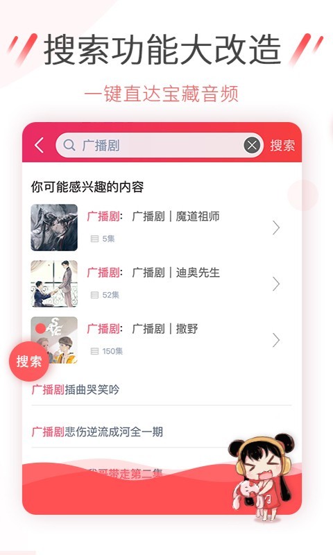 幻音音乐app