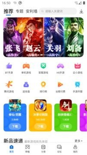 爱吾游戏宝盒app