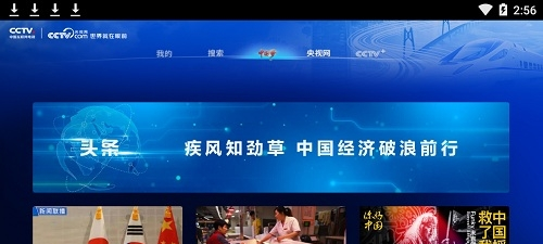 CCTV新视听