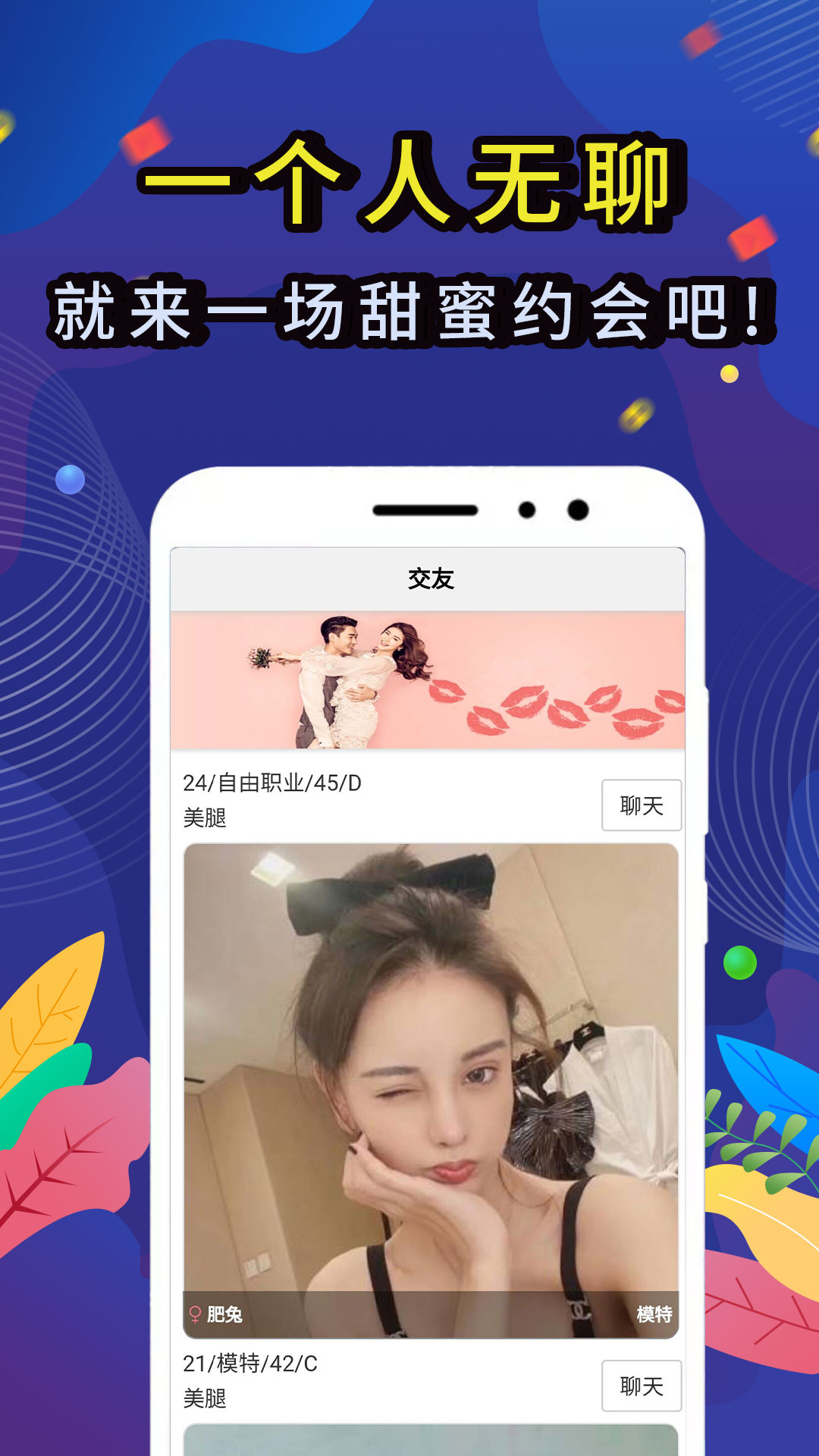 觅咻app