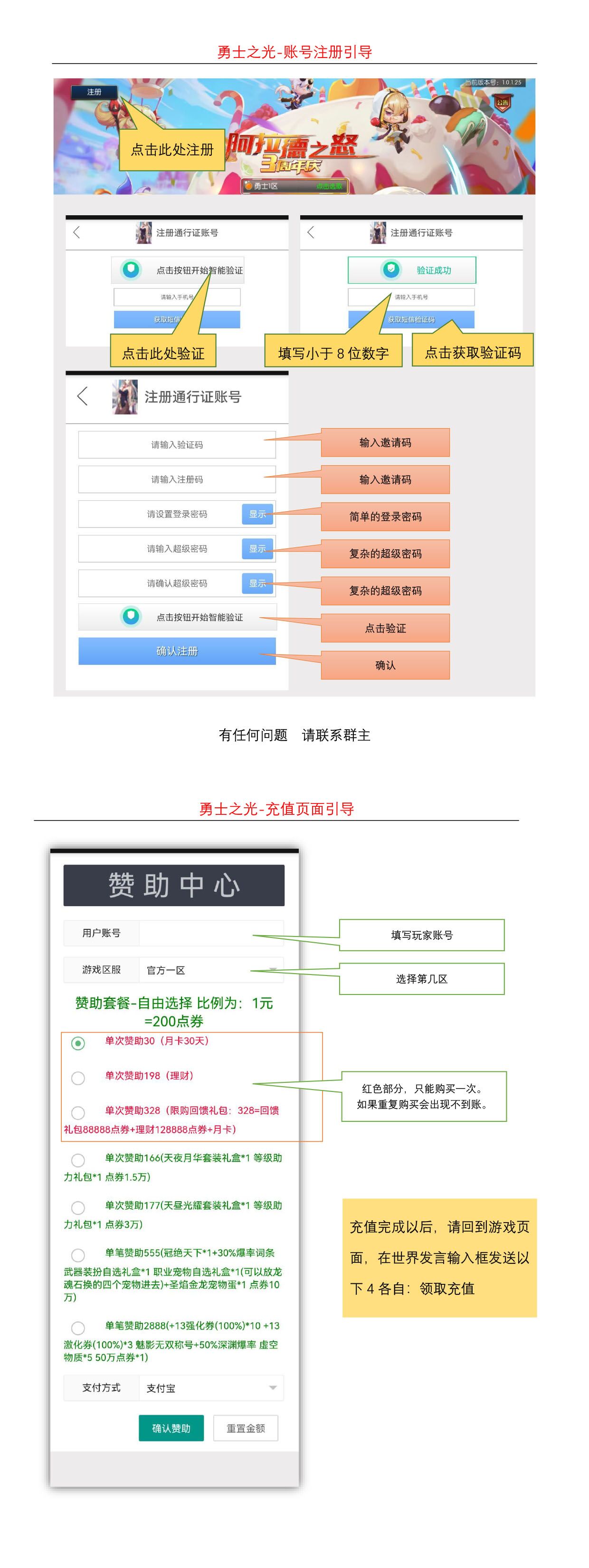 阿蕾德之怒勇士之光