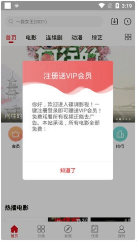 小白影视官网版