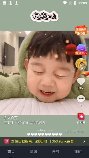 优乐星球app