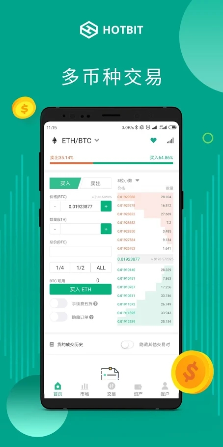 Hotbitapp