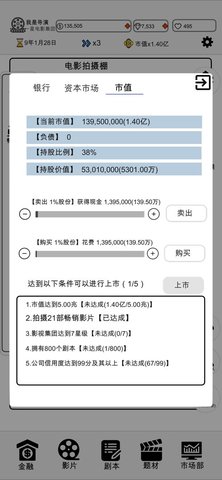 我是导演完整版