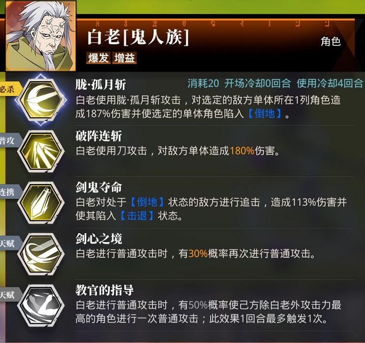 关于我转生变成史莱姆这档事S级角色强度榜